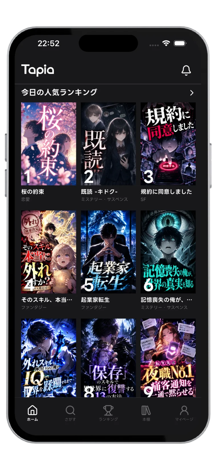 Tapiaアプリの作品一覧画面