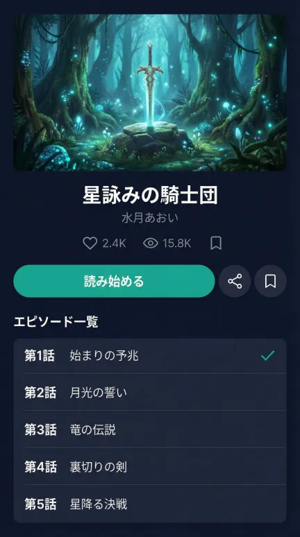 TAPiA エピソード選択画面
