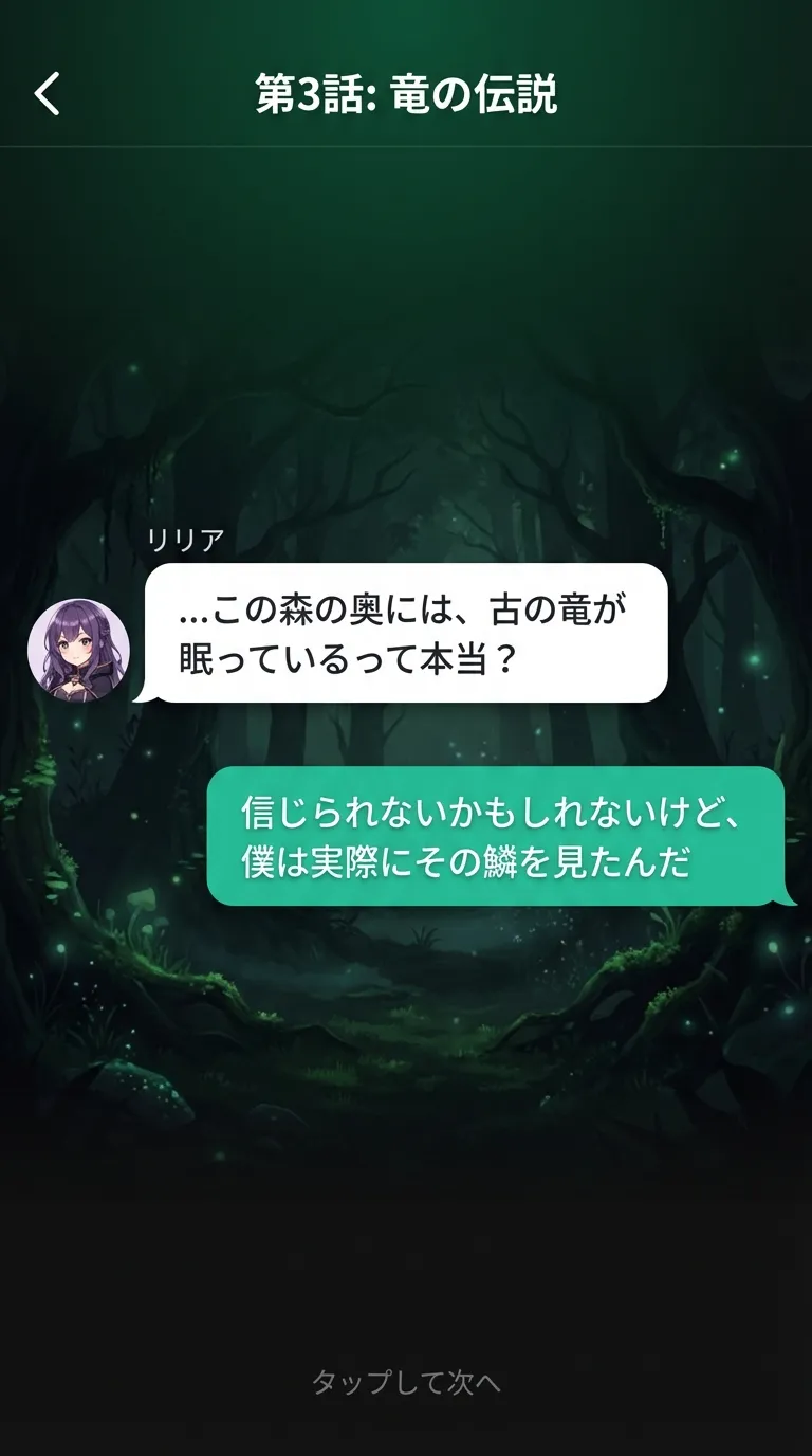 TAPiA チャットリーダー画面